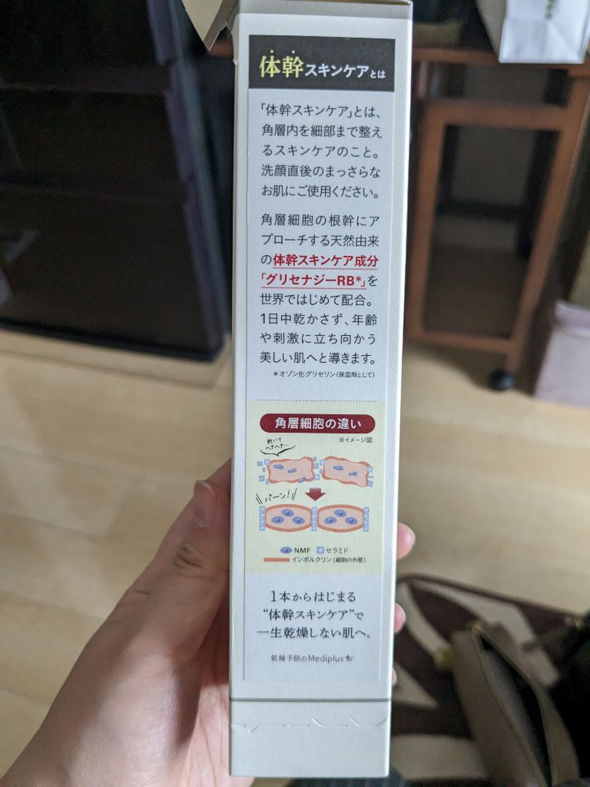 メディプラスゲル/メディプラス/オールインワン化粧品を使ったクチコミ(6枚目)