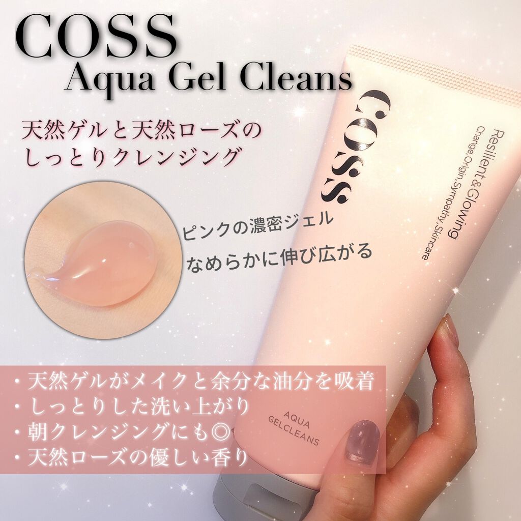 アクアゲルクレンズ/COSS/クレンジングジェルを使ったクチコミ(1枚目)