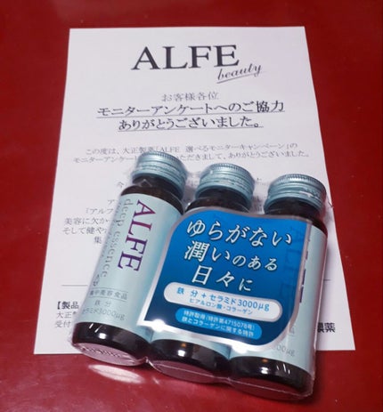 アルフェ ディープエッセンス〈ドリンク〉/アルフェ/美容ドリンクを使ったクチコミ(1枚目)
