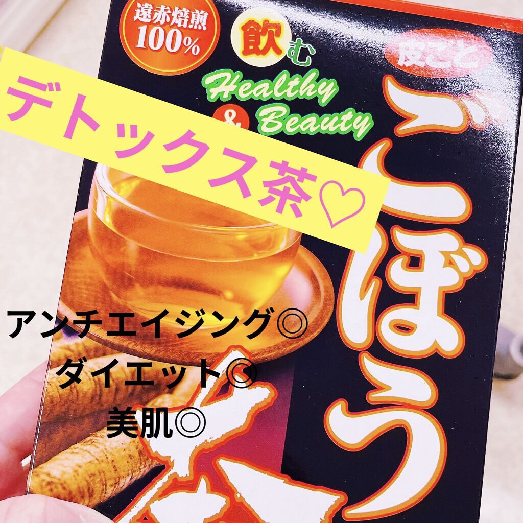 ごぼう茶/山本漢方製薬/ドリンクを使ったクチコミ（1枚目）