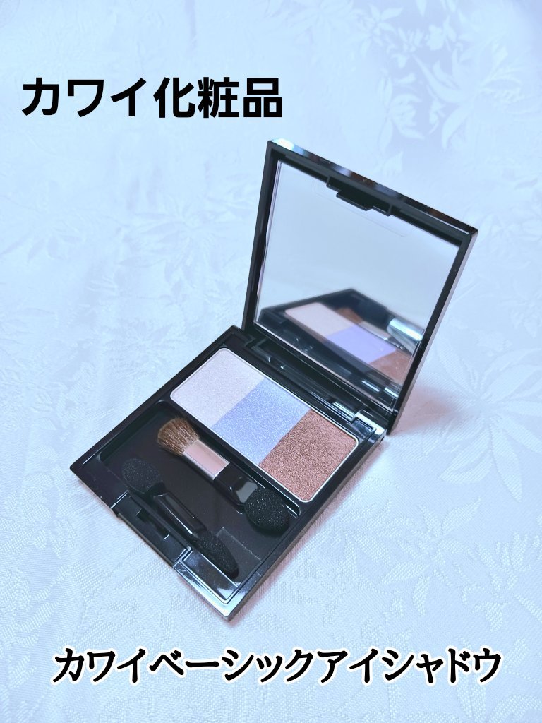 カワイベーシックアイシャドウ/カワイ化粧品/アイシャドウパレットを使ったクチコミ（1枚目）