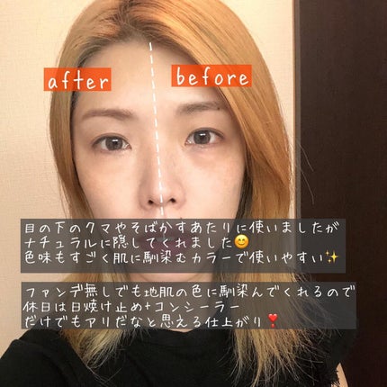 デザイニング コンシーラー/ブリリアージュ/リキッドコンシーラーを使ったクチコミ(4枚目)