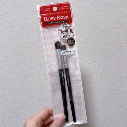 アイシャドウブラシセット/ロージーローザ/メイクブラシを使ったクチコミ(1枚目)