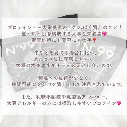 n99 ストロベリーバジル プロテインパウダー/99 FOODS/その他プロテインを使ったクチコミ(3枚目)