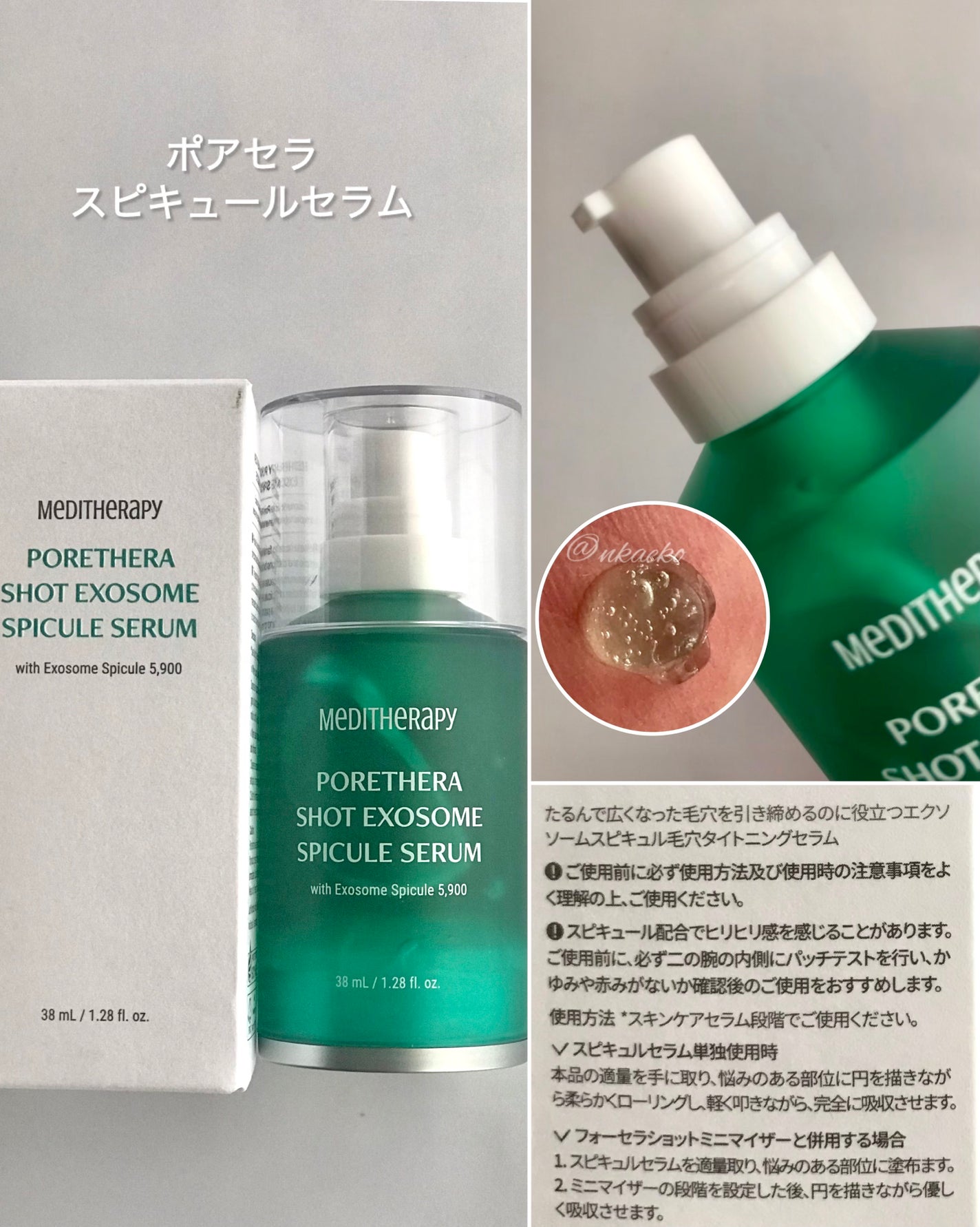 ポアセラショットエクソソームスピキュールセラム& ミニマイザー美顔/MEDITHERAPY/美容液を使ったクチコミ(2枚目)