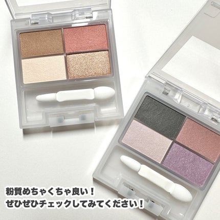 フェイスカラーパレット/チャコット・コスメティクス/アイシャドウパレットを使ったクチコミ(8枚目)