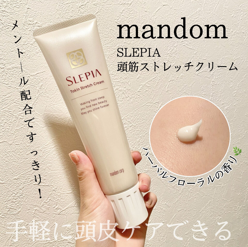 頭筋ストレッチクリーム/SLEPIA/洗い流すヘアトリートメントを使ったクチコミ（1枚目）