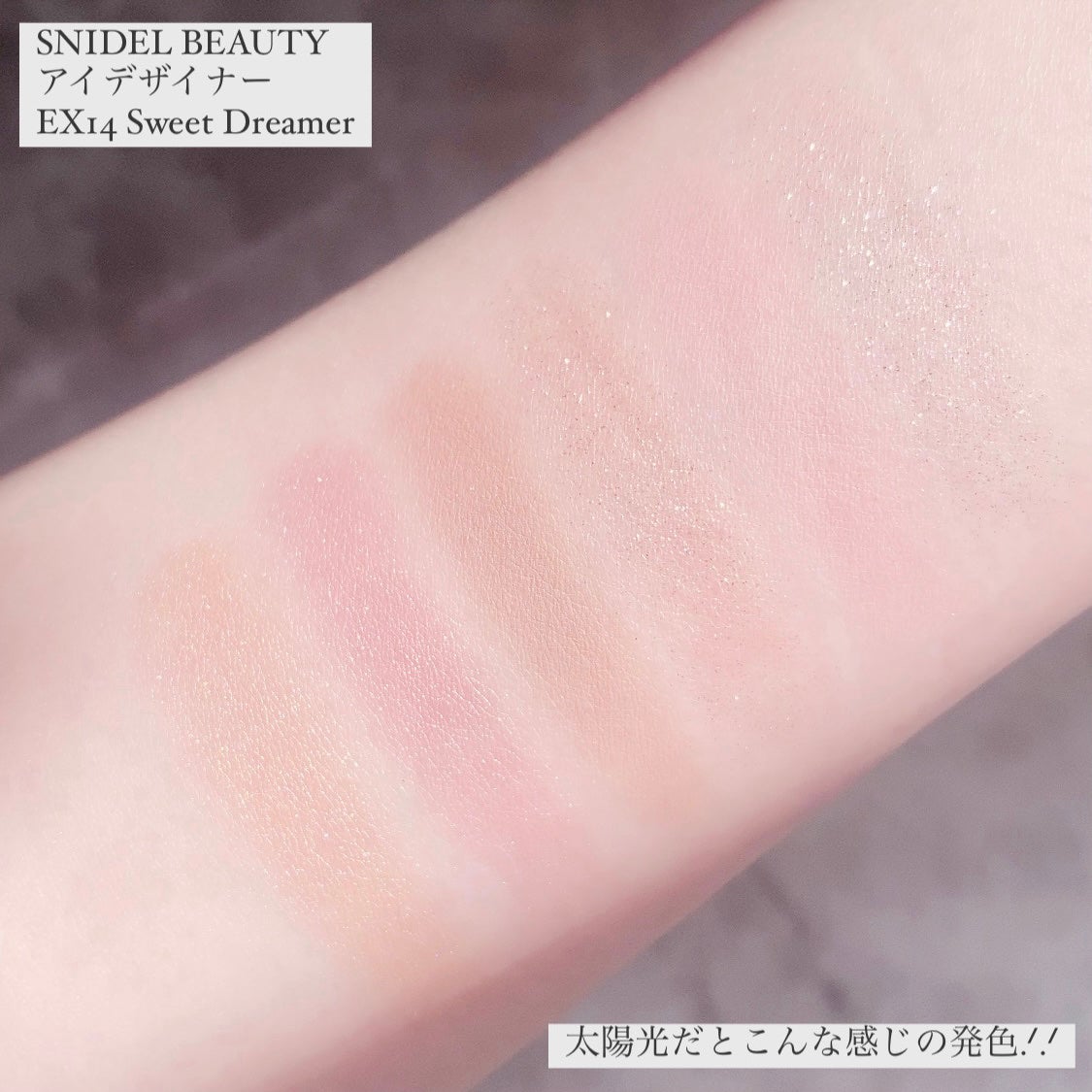 アイデザイナー/SNIDEL BEAUTY/アイシャドウパレットを使ったクチコミ(6枚目)