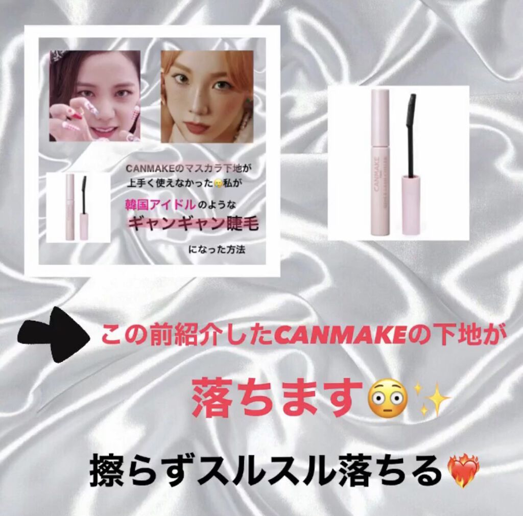 ソフティモ スーパー ポイントメイクアップリムーバー/ソフティモ/ポイントメイクリムーバーを使ったクチコミ（2枚目）