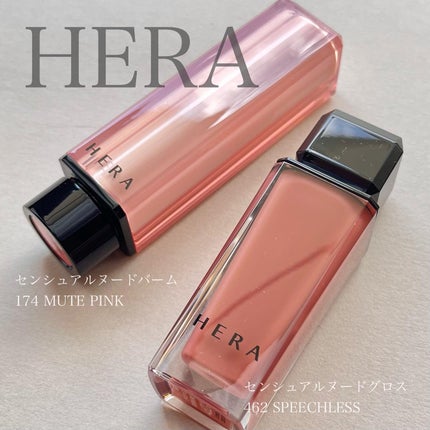 センシュアルヌードグロス/HERA/リップグロスを使ったクチコミ(1枚目)
