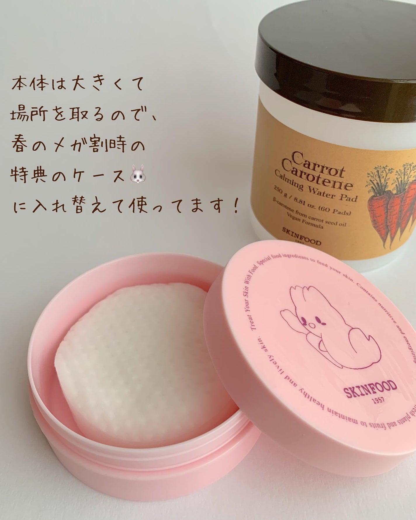 キャロットカロテン カーミングウォーターパッド/SKINFOOD/トナーパッドを使ったクチコミ(2枚目)
