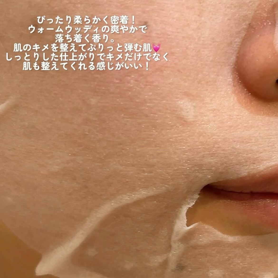 ダーマセラム キメハリケア フェイシャルマスク/BIORICA(ビオリカ)/シートマスク・パックを使ったクチコミ（3枚目）