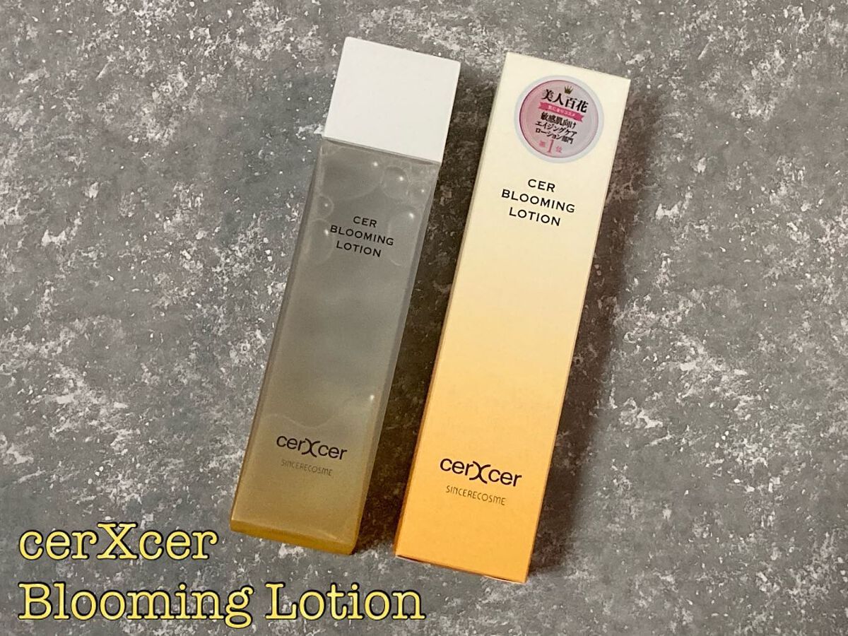  ブルーミングローション/cerXcer/化粧水を使ったクチコミ（1枚目）
