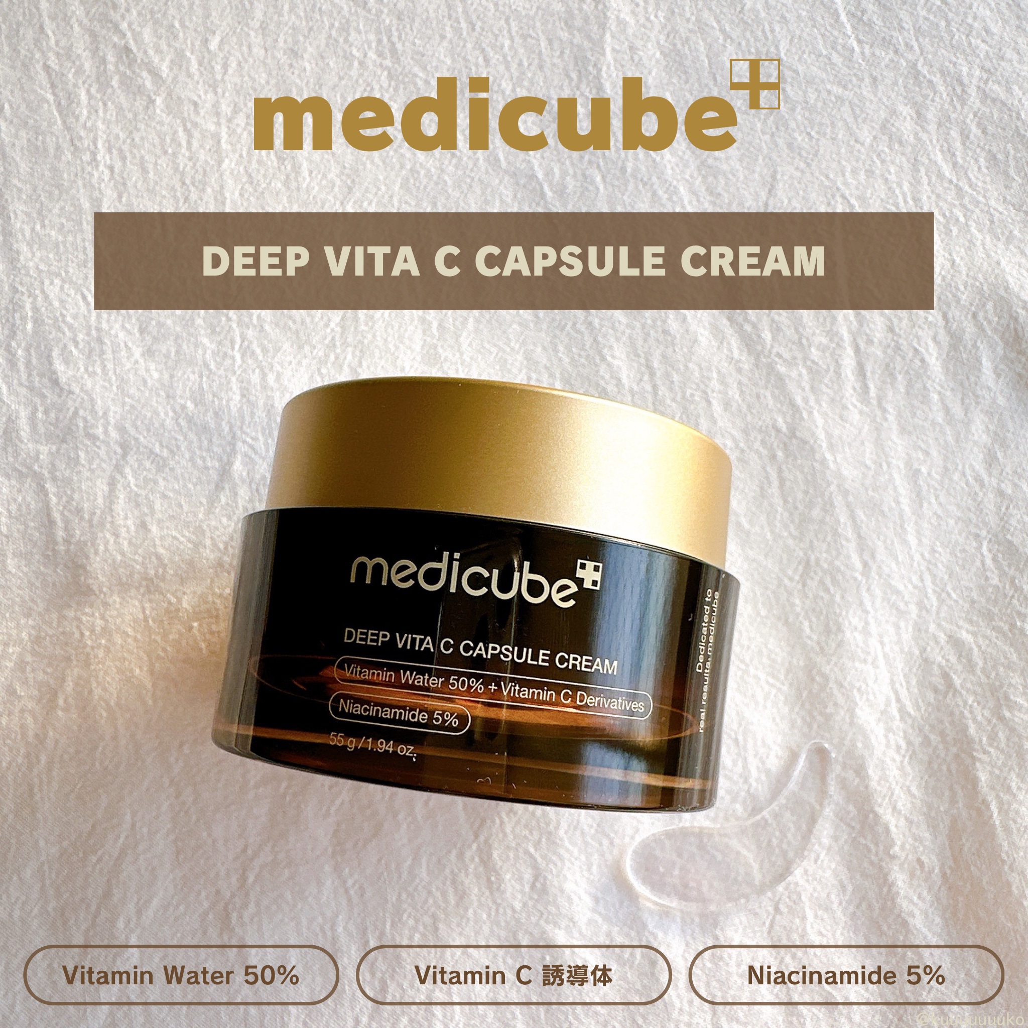 ディープビタCカプセルクリーム/MEDICUBE/フェイスクリームを使ったクチコミ（1枚目）