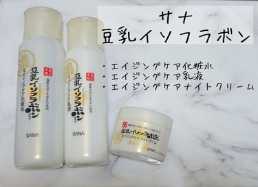 リンクル化粧水 Ｎ/なめらか本舗/化粧水を使ったクチコミ（1枚目）