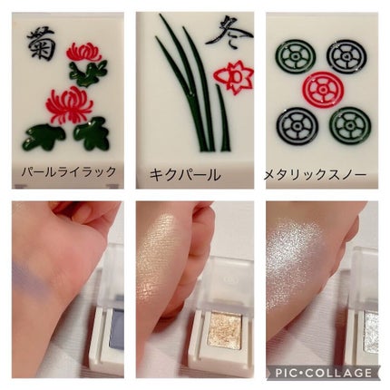 麻雀アイシャドウ/和粧/単色アイシャドウを使ったクチコミ(2枚目)