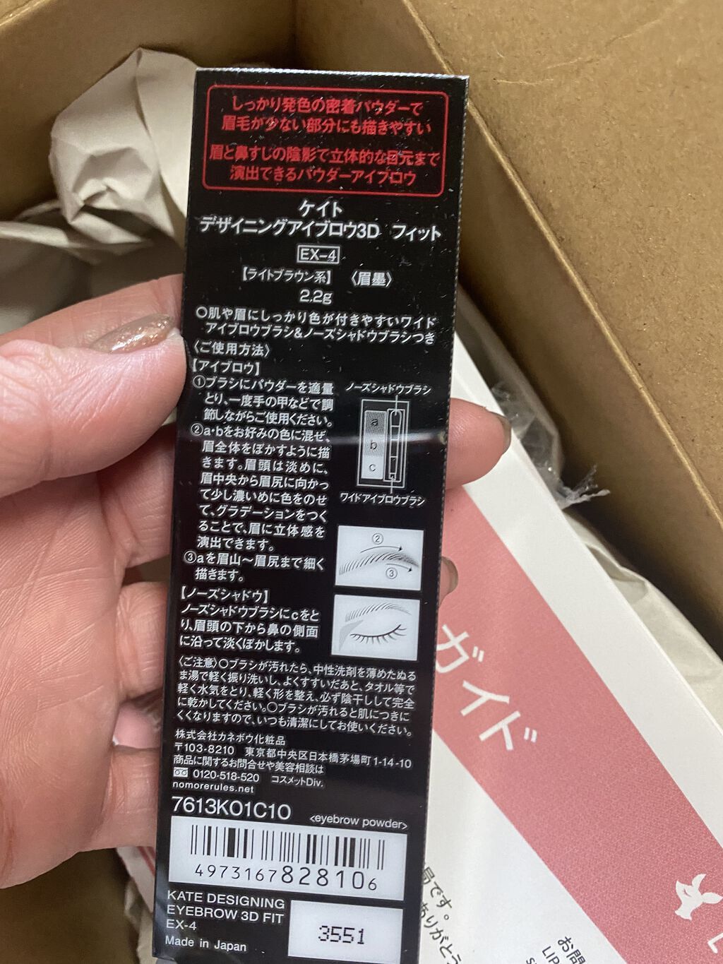 デザイニングアイブロウ3D フィット(Web限定)/KATE/パウダーアイブロウを使ったクチコミ（3枚目）