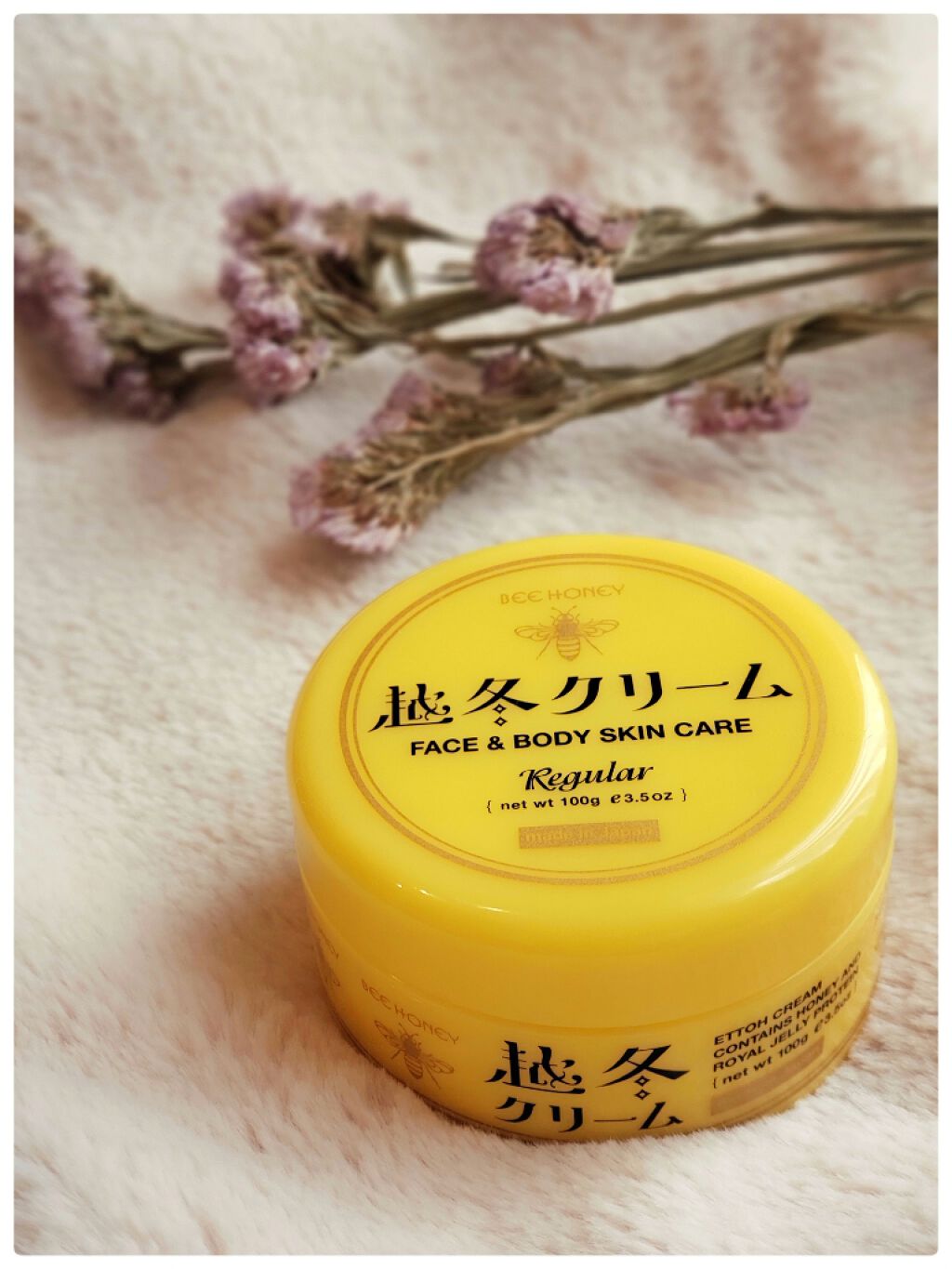 越冬クリームn/ビーハニー/ボディクリームを使ったクチコミ(1枚目)