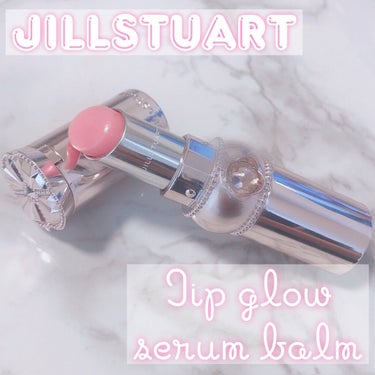 ジルスチュアート リップグロウ セラムバーム/JILL STUART/リップケア・リップクリームを使ったクチコミ（1枚目）