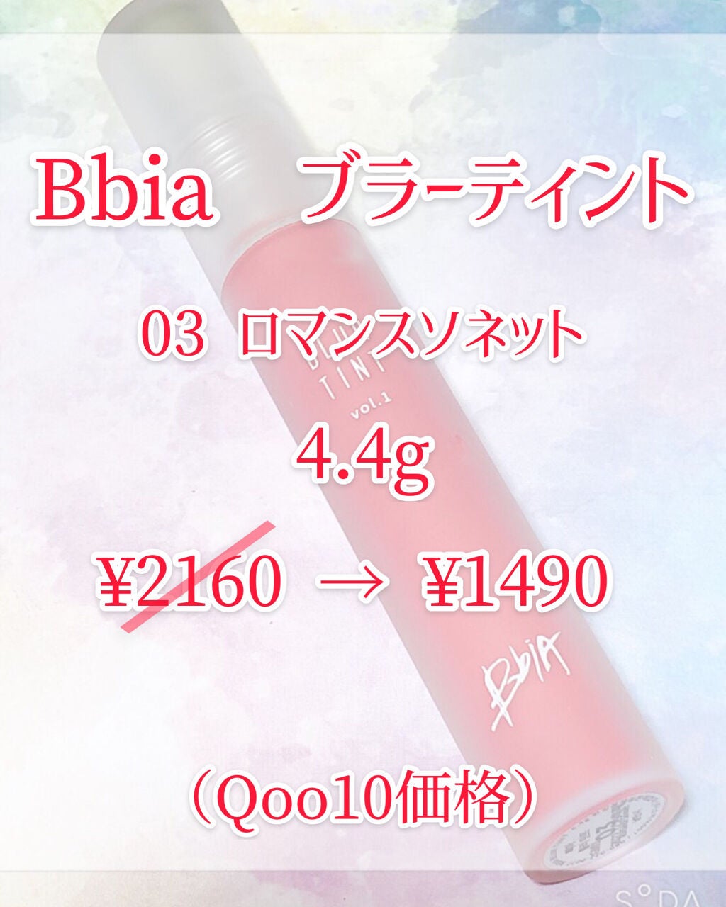 ブラーティント 2/BBIA/リップティントを使ったクチコミ(2枚目)