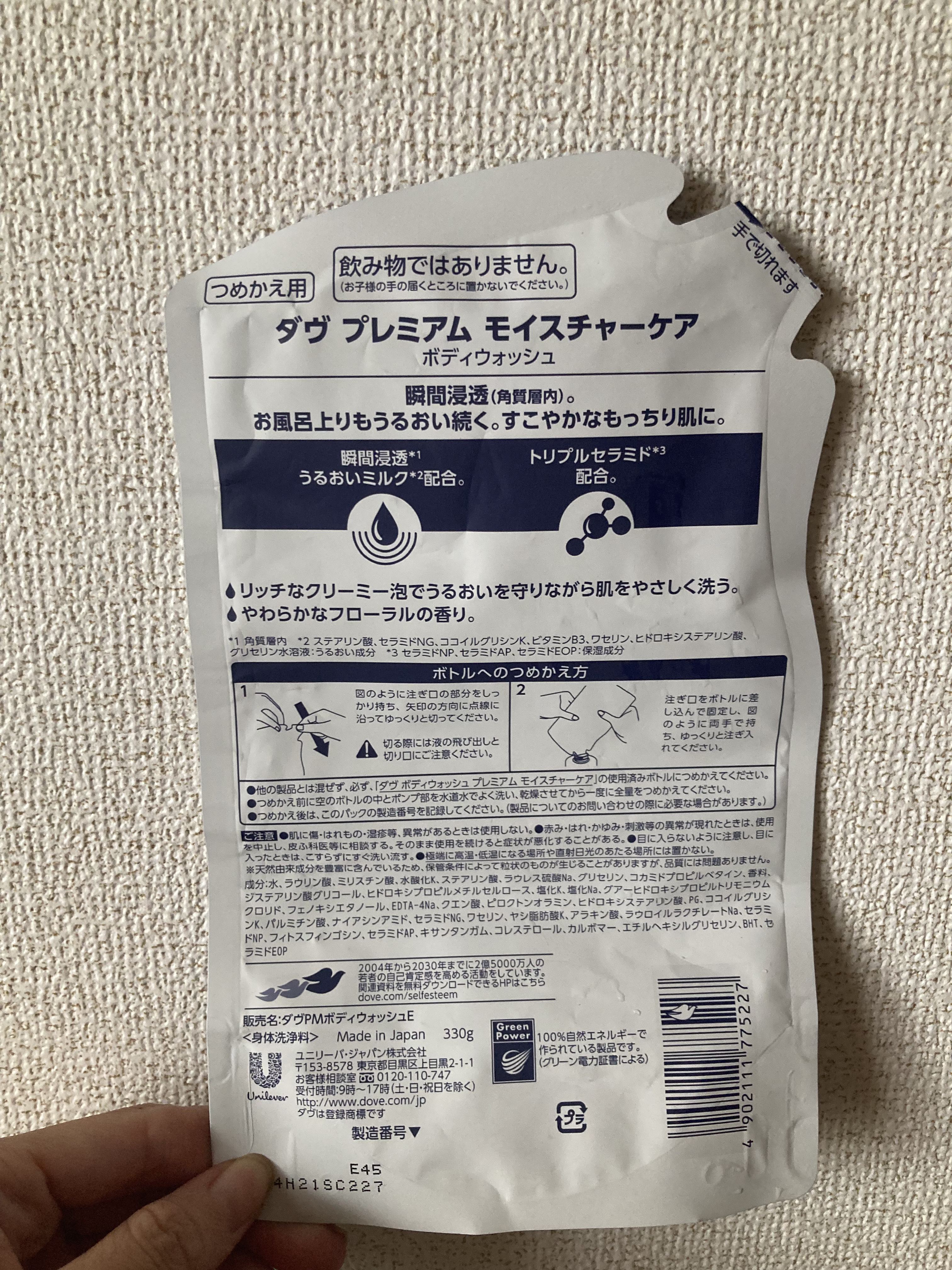 ボディウォッシュ プレミアム モイスチャーケア/ダヴ/ボディソープを使ったクチコミ（2枚目）