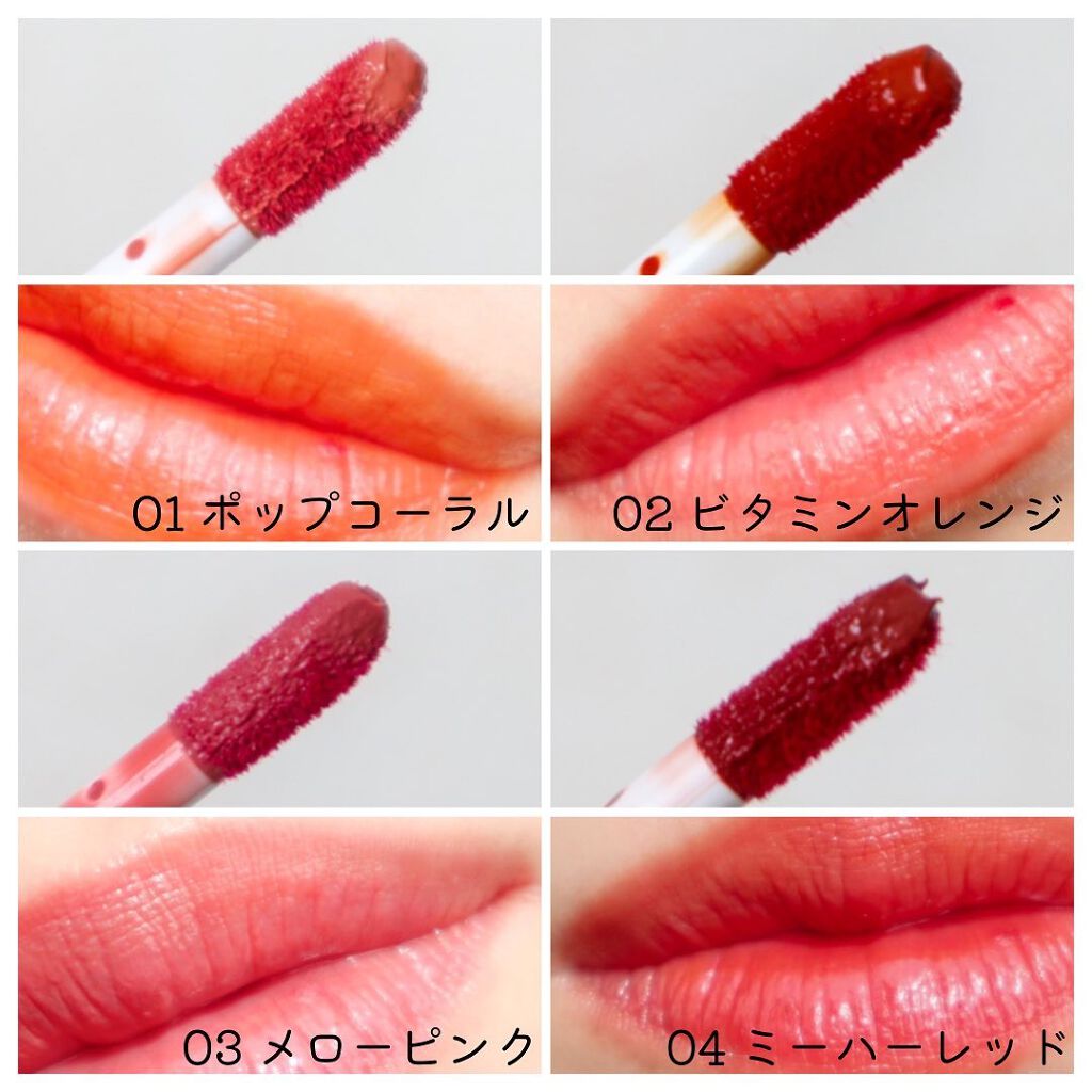 カラーフォーミーリップティント/myroink/リップティントを使ったクチコミ(4枚目)