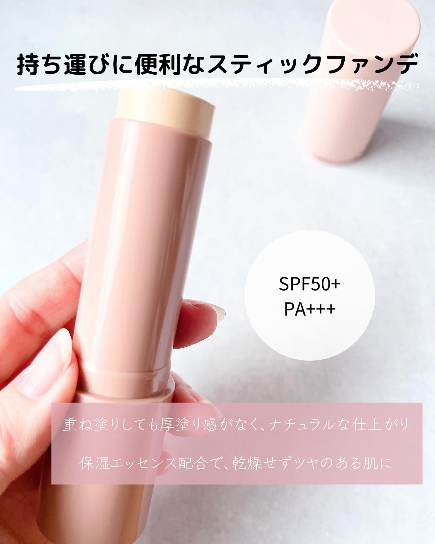 ヴィーガンナチュラルカバースティックファンデーション/DERMASHARE/その他ファンデーションを使ったクチコミ（2枚目）