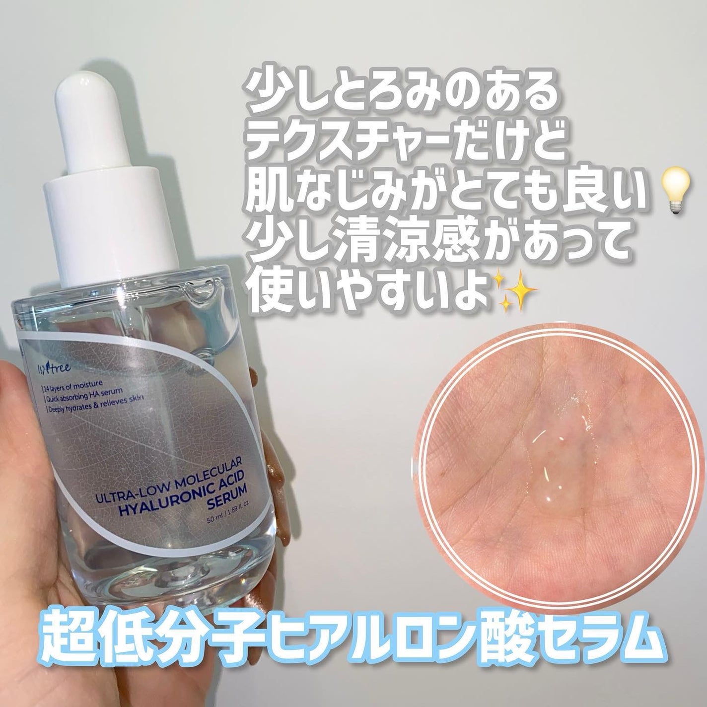 超低分子ヒアルロン酸トナー/Isntree/化粧水を使ったクチコミ(4枚目)