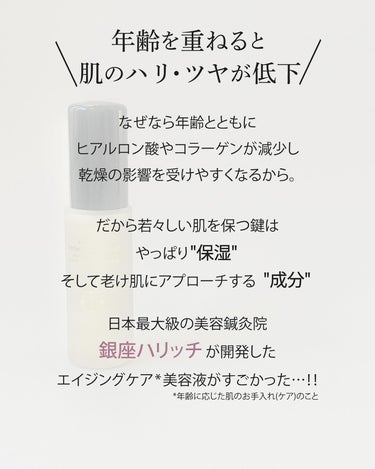 ハリッチプレミアムリッチプラス/ハリッチプレミアムリッチ/美容液を使ったクチコミ（2枚目）