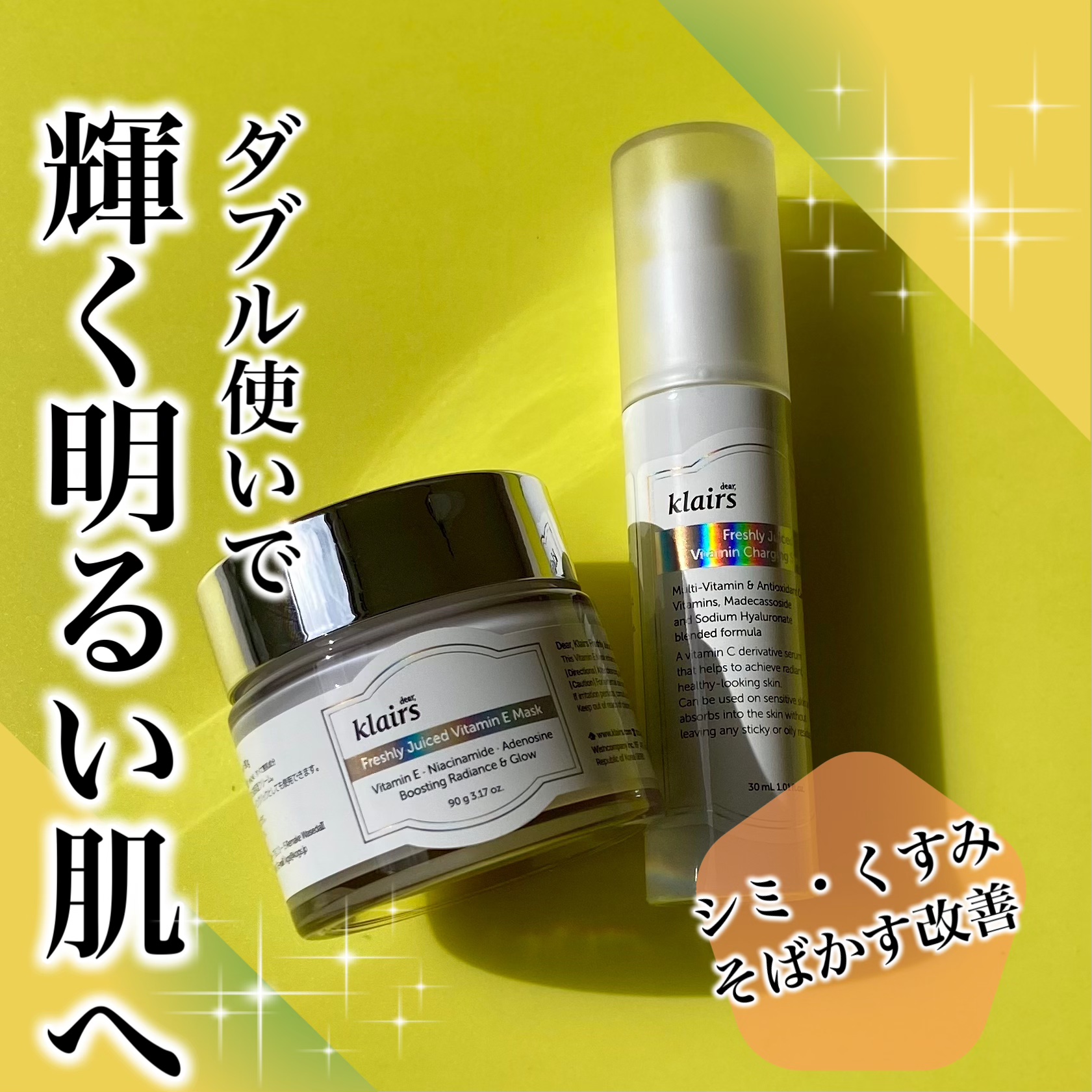 フレッシュリージュースドビタミンEマスク(90g)/Klairs/フェイスクリームを使ったクチコミ（1枚目）