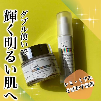 フレッシュリージュースドビタミンEマスク(90g)/Klairs/フェイスクリームを使ったクチコミ(1枚目)