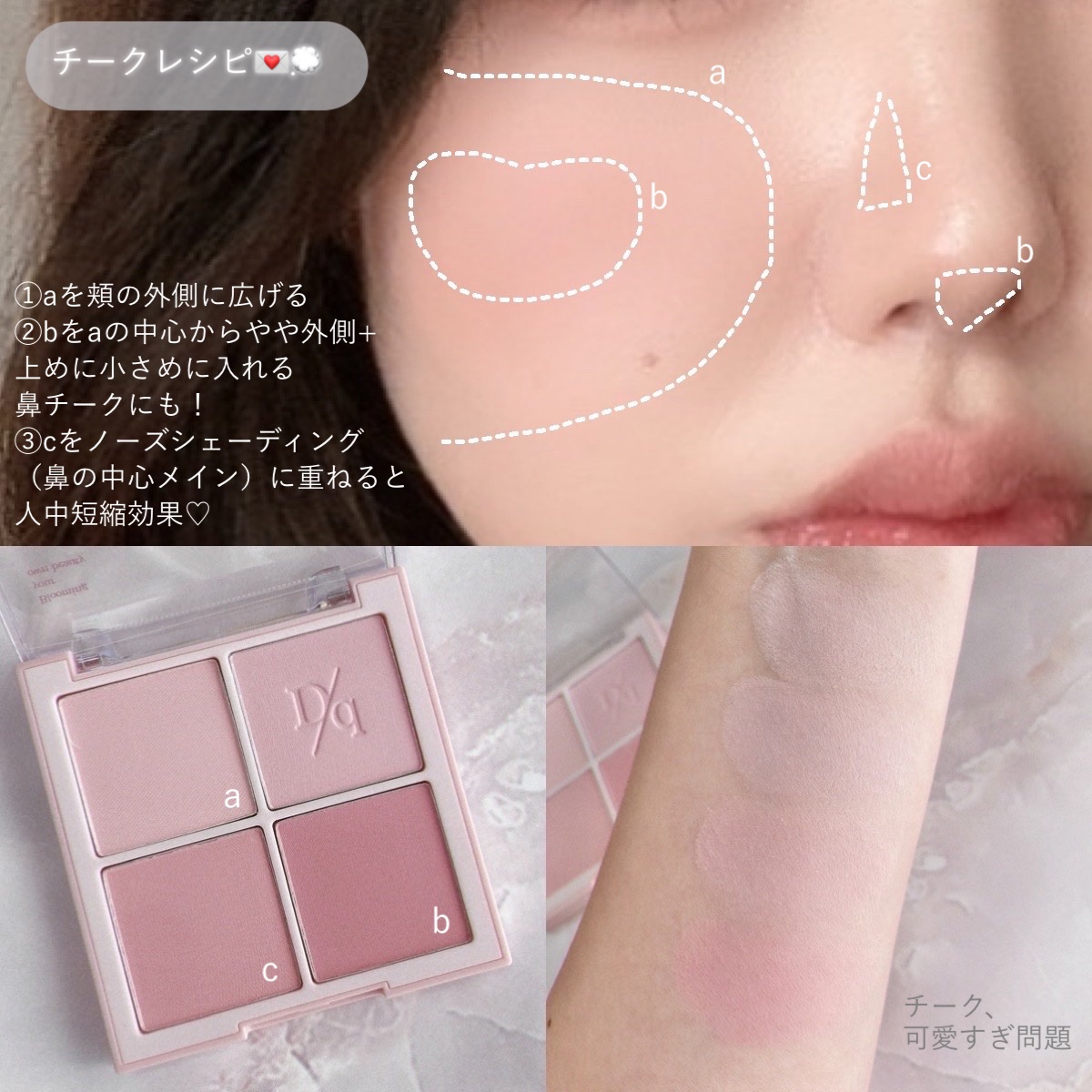 ブレンディングムードチーク/dasique/パウダーチークを使ったクチコミ（2枚目）