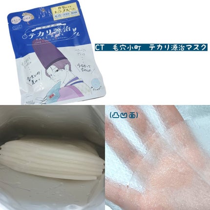 毛穴小町 テカリ源治 もちもちブラック洗顔/クリアターン/洗顔フォームを使ったクチコミ(3枚目)