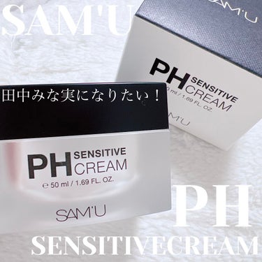 PH センシティブクリーム/SAM'U/フェイスクリームを使ったクチコミ（1枚目）