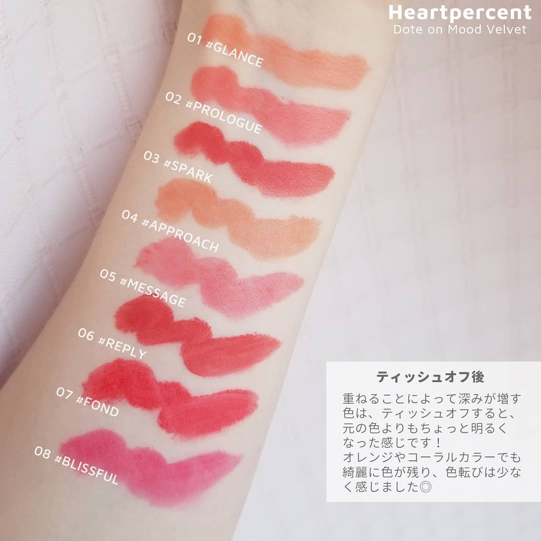 ドットオンムードベルベット/Heart Percent/口紅を使ったクチコミ(4枚目)
