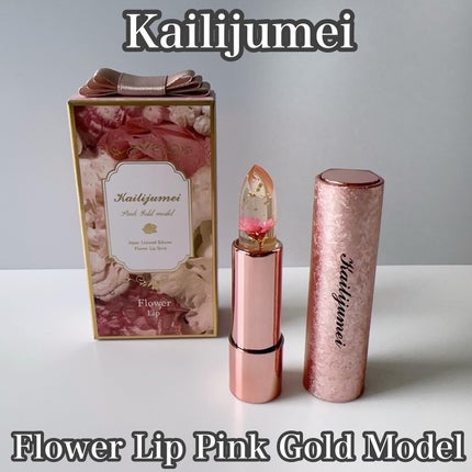 フラワーリップ 日本限定ピンクゴールドモデル/Kailijumei/口紅を使ったクチコミ(1枚目)