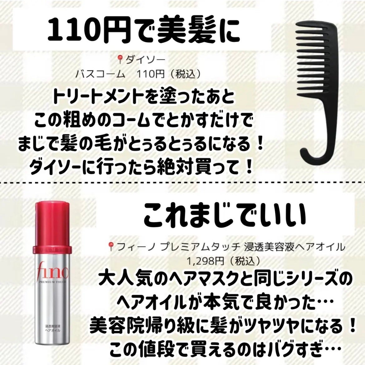 まとめ髪アレンジウォーター/マトメージュ/ヘアミストを使ったクチコミ(3枚目)