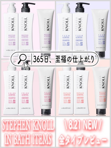 モイスチュアコントロール ヘアパック Ｗ 本体 220g/スティーブンノル ニューヨーク/洗い流すヘアトリートメントを使ったクチコミ（1枚目）