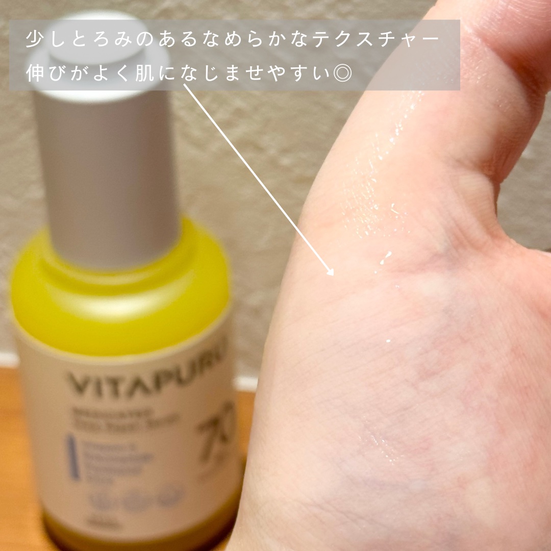 ビタプル ディープリペア セラム/VITAPURU/美容液を使ったクチコミ（3枚目）