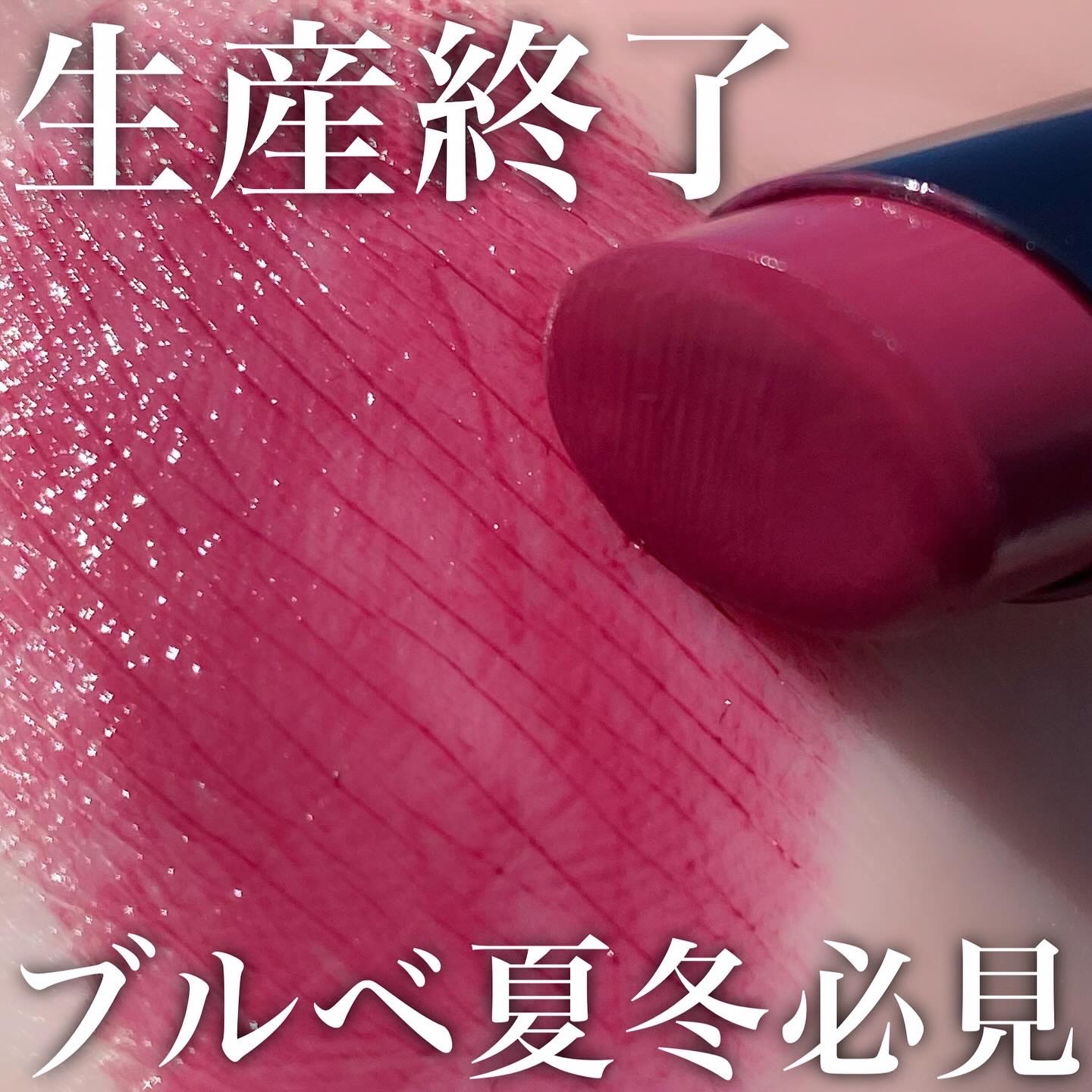 タイムレスカラーリップ 03/オーブ/口紅を使ったクチコミ（1枚目）