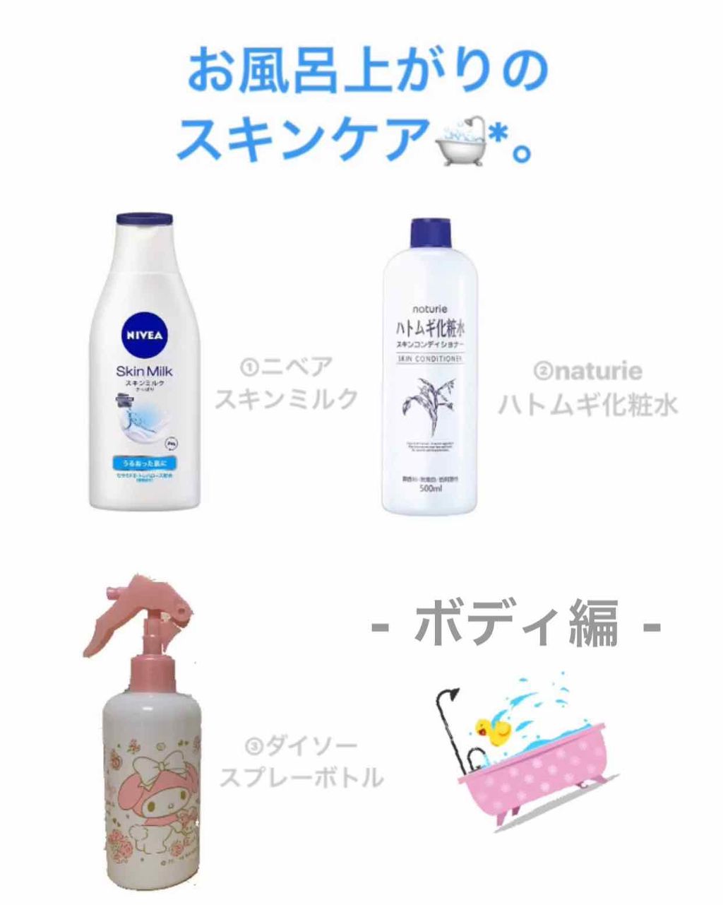 ナチュリエ ハトムギ化粧水 ナチュリエ スキンコンディショナー H ナチュリエを使った口コミ ୨୧お風呂上がりのスキンケア୨୧ By ろきうさちゃん 混合肌 代後半 Lips
