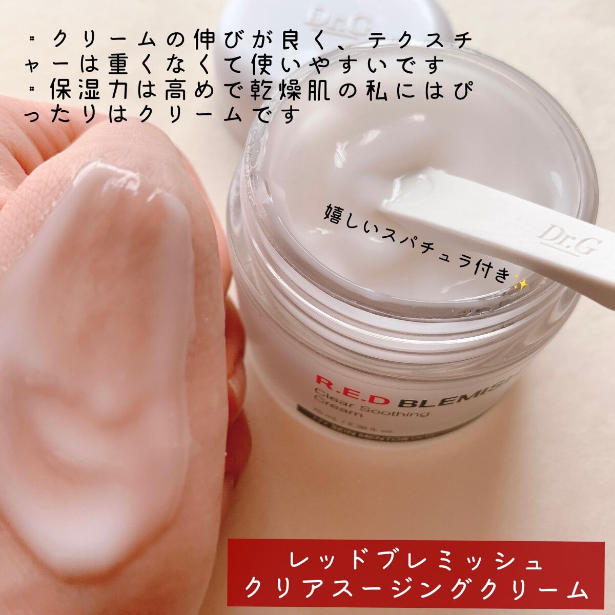 レッドブレミッシュ クリアスージングトナー/Dr.G/化粧水を使ったクチコミ（3枚目）