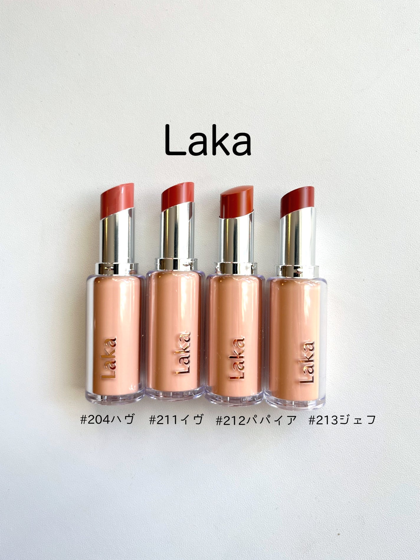 ボンディンググロウリップスティック/Laka/口紅を使ったクチコミ(1枚目)