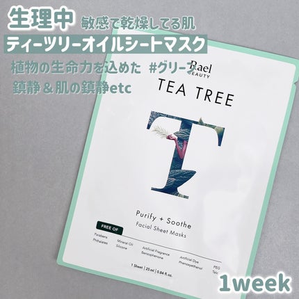 ミラクルクリアスージングスポットジェル/Rael/にきびパッチを使ったクチコミ(2枚目)