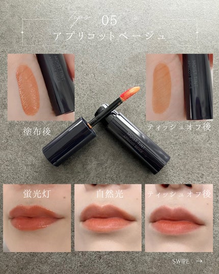 モイストティント/MIRIMU/リップティントを使ったクチコミ(6枚目)