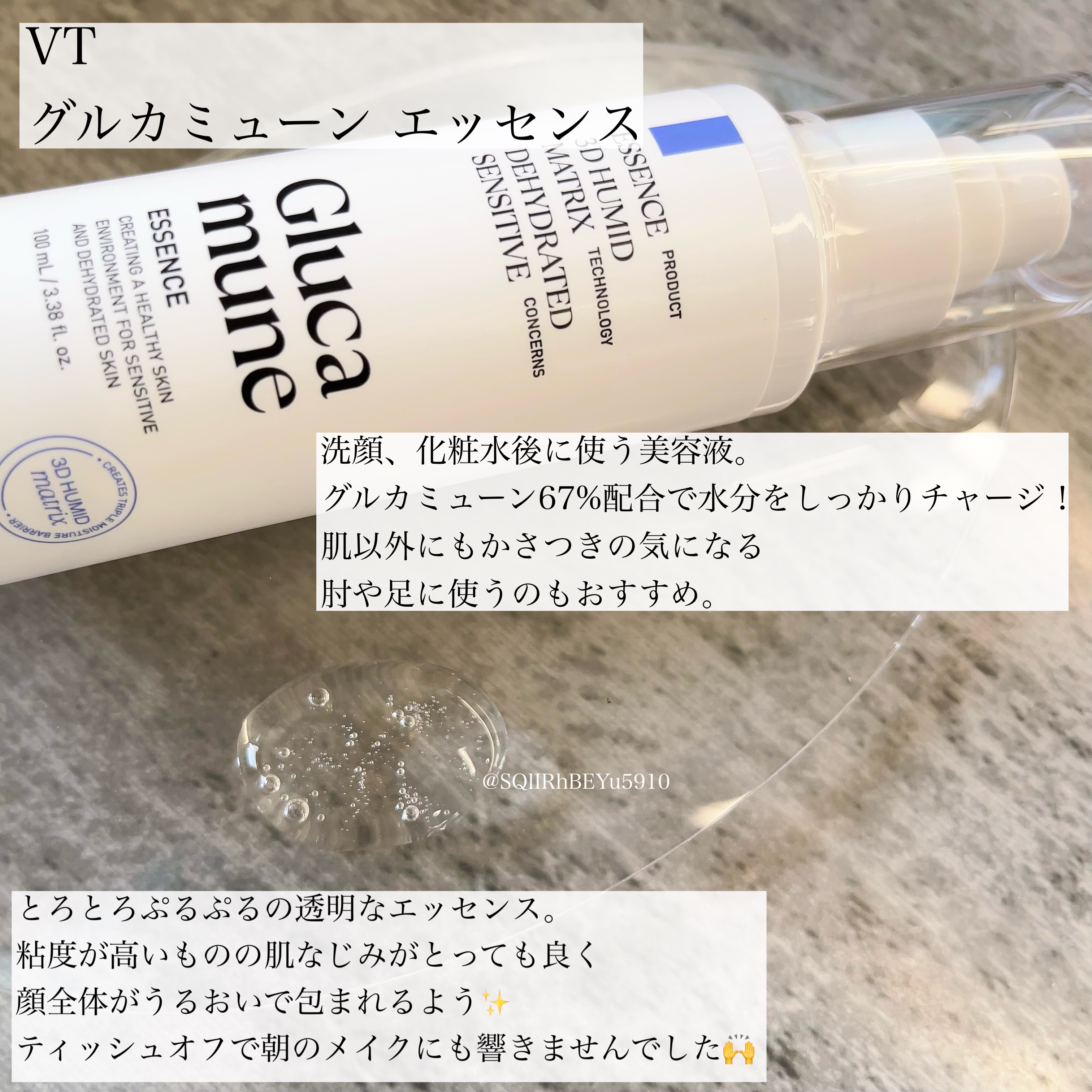 グルカミューンクリーム/VT/フェイスクリームを使ったクチコミ（2枚目）