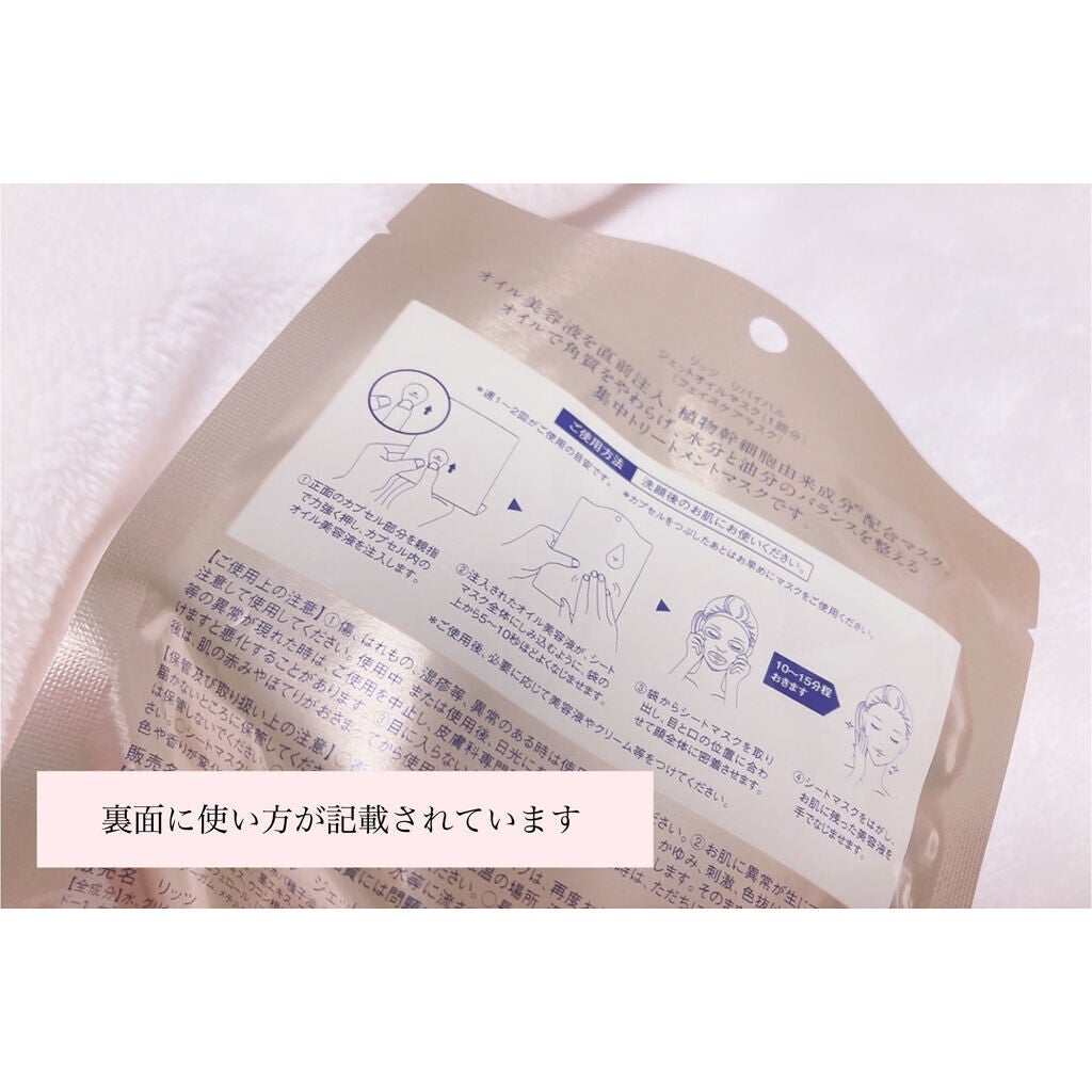 ãªãã€ãã« ãžã§ãããªã€ã«ãã¹ã¯/ãªãã/ã·ãŒããã¹ã¯ã»ããã¯ã䜿ã£ãã¯ãã³ãïŒ3æç®ïŒ