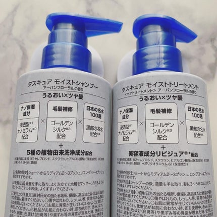 モイストシャンプー/TASQUA/市販シャンプーを使ったクチコミ(5枚目)