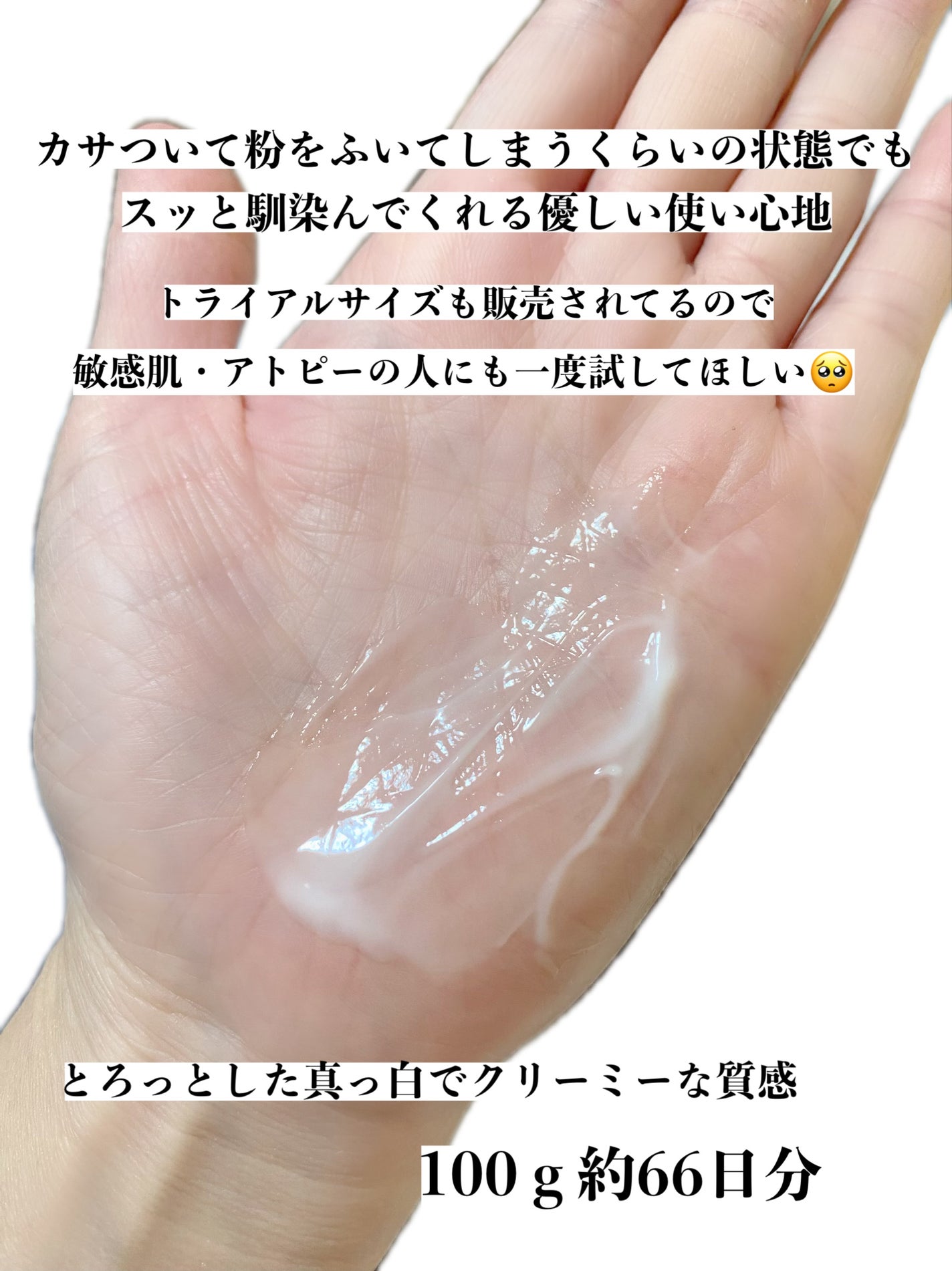 ミノン アミノモイスト モイストチャージ ミルク/ミノン/乳液を使ったクチコミ(2枚目)