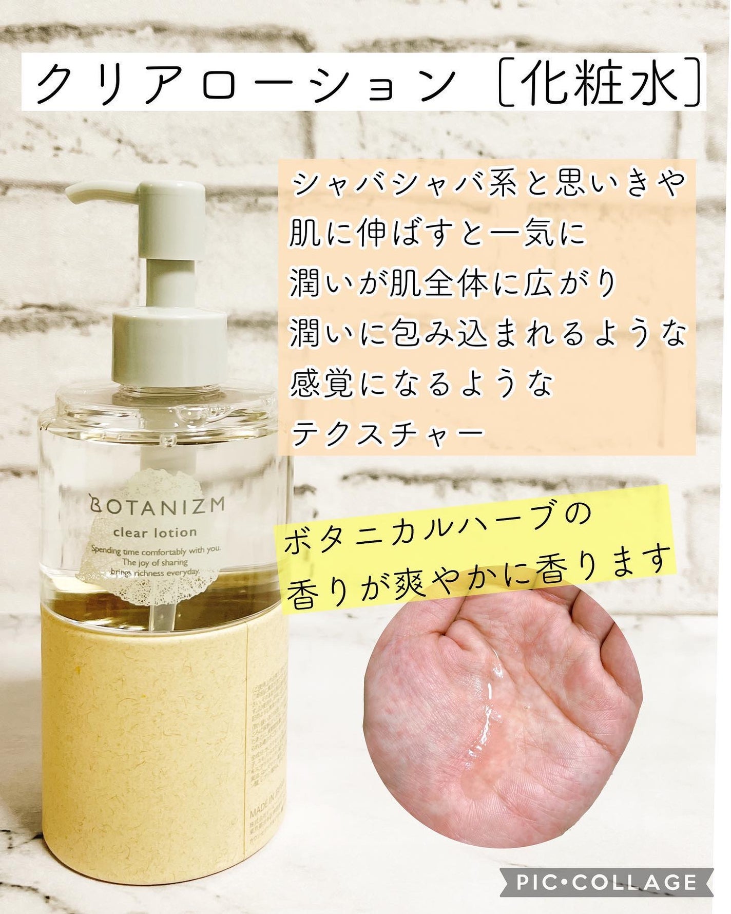 エッセンスミルク/ボタニズム /乳液を使ったクチコミ(2枚目)